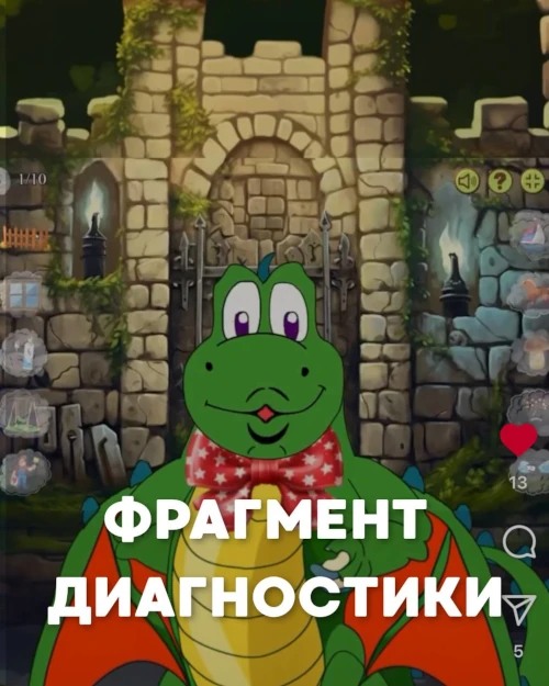 Фрагмент онлайн-урока по запуску речи у детей 2–4 лет