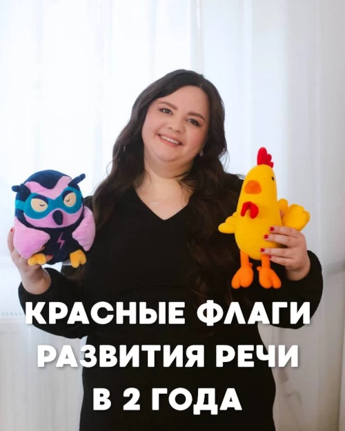 Красные флаги развития речи у ребёнка: когда обращаться к логопеду онлайн