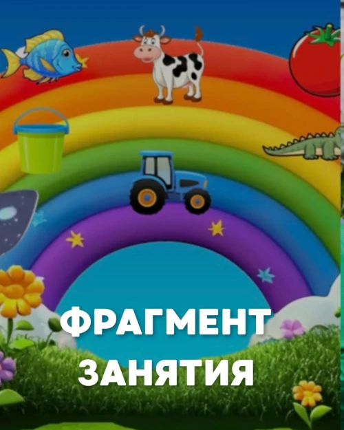 Как проходит онлайн-занятие логопеда: запуск речи у ребёнка