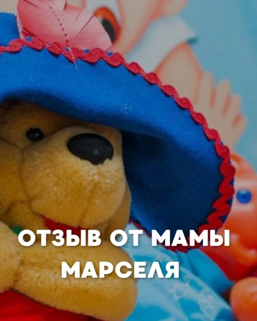 Отзывы о запуске речи онлайн: мама Марселя делится результатами