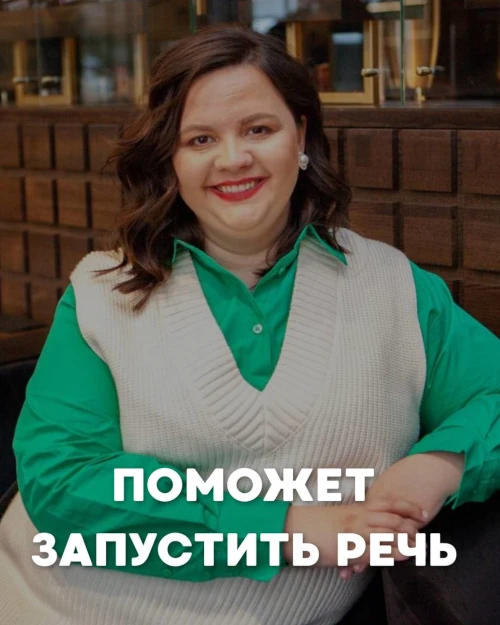 Как мы помогаем запустить речь у детей 2–4 лет онлайн