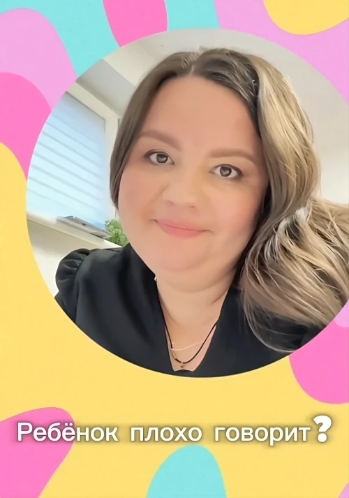 Видео - логопед онлайн, если ребёнок плохо говорит