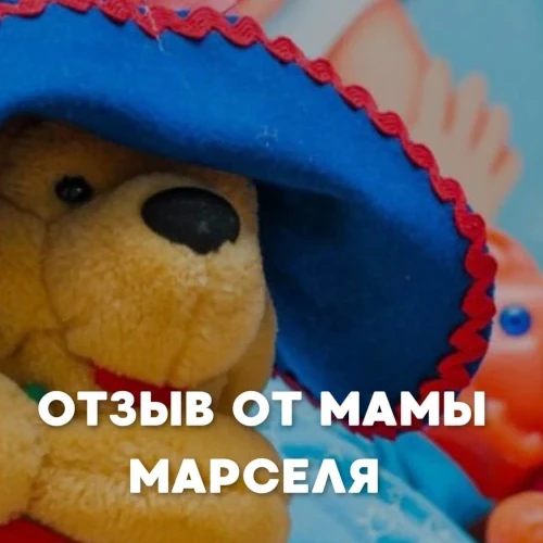 Видео - Отзывы о запуске речи онлайн: мама Марселя делится результатами